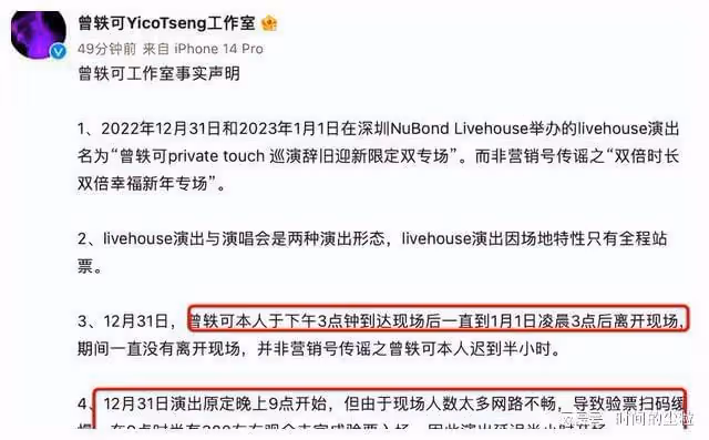 曾軼可被維權！3小時演出遲到半小時打碟1小時，觀眾現場大喊退錢