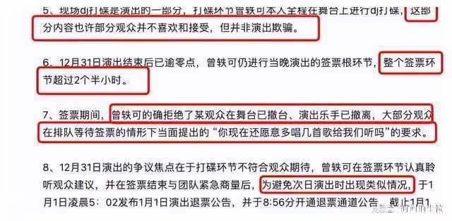 曾軼可被維權！3小時演出遲到半小時打碟1小時，觀眾現場大喊退錢