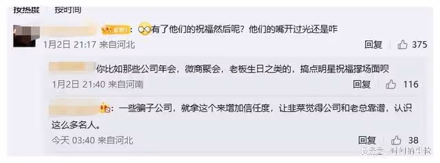 明星的嘴是開過光嗎？一條祝福視頻能賣20萬，這賺錢也太容易了！
