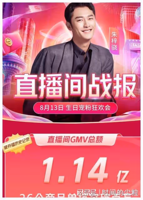 明星撈錢無下限，直播帶貨、商演走穴、開店割韭菜，吃相太難看