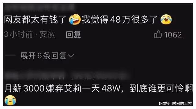 明星撈錢無下限，直播帶貨、商演走穴、開店割韭菜，吃相太難看