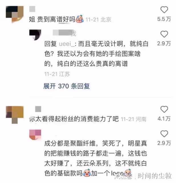 明星撈錢無下限，直播帶貨、商演走穴、開店割韭菜，吃相太難看