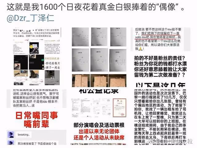 明星撈錢無下限，直播帶貨、商演走穴、開店割韭菜，吃相太難看