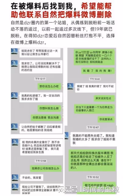 明星撈錢無下限，直播帶貨、商演走穴、開店割韭菜，吃相太難看
