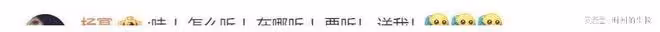 撕起來了！得罪半個娛樂圈，真要涼涼…