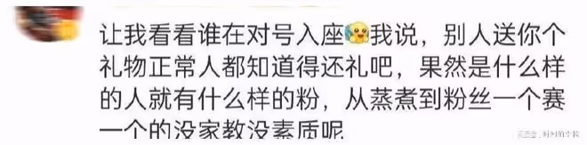 撕起來了！得罪半個娛樂圈，真要涼涼…