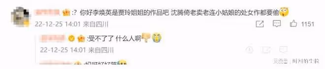 撕起來了！得罪半個娛樂圈，真要涼涼…