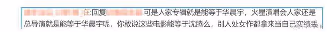 撕起來了！得罪半個娛樂圈，真要涼涼…