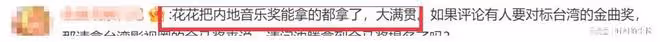 撕起來了！得罪半個娛樂圈，真要涼涼…
