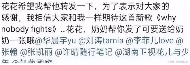 撕起來了！得罪半個娛樂圈，真要涼涼…