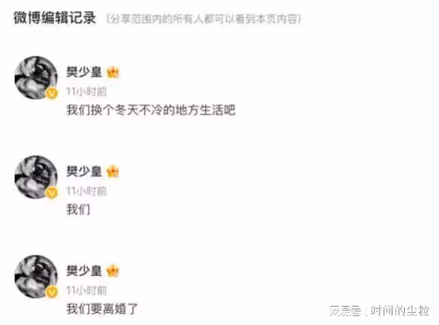 揭秘樊少皇與小10歲賈曉晨被傳離婚真實內幕