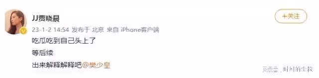 揭秘樊少皇與小10歲賈曉晨被傳離婚真實內幕
