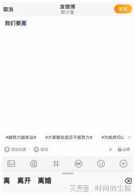 揭秘樊少皇與小10歲賈曉晨被傳離婚真實內幕