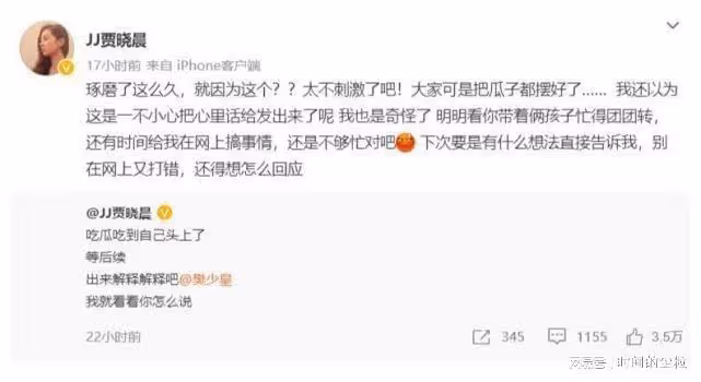 揭秘樊少皇與小10歲賈曉晨被傳離婚真實內幕