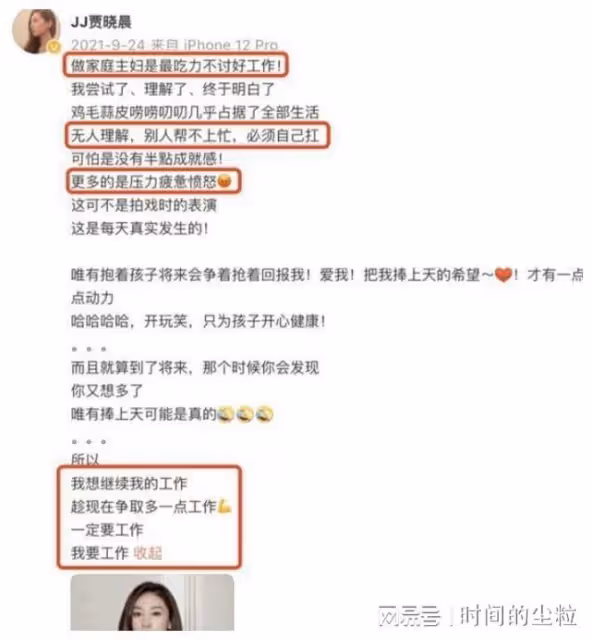 揭秘樊少皇與小10歲賈曉晨被傳離婚真實內幕