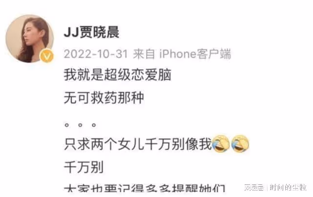 揭秘樊少皇與小10歲賈曉晨被傳離婚真實內幕