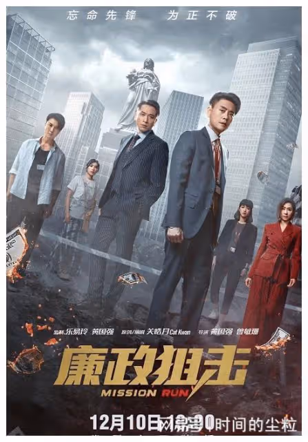 成年人的感情觀，《廉政狙擊4》開放式婚姻成「熱門」，很敢拍！