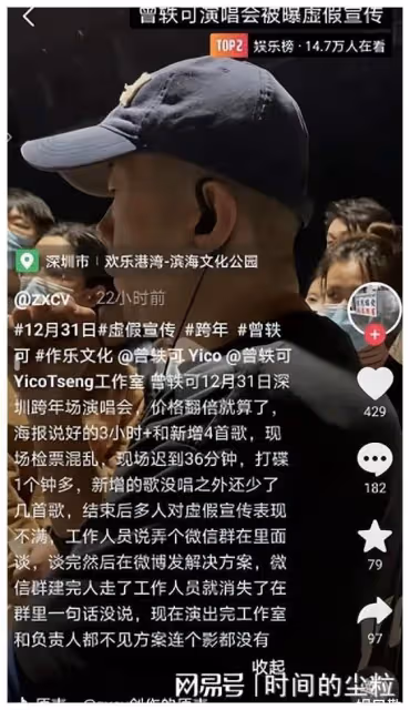 想成為第二個李宇春，沒實力還不低調，曾軼可3年兩次麼蛾子事件