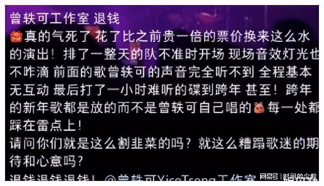 想成為第二個李宇春，沒實力還不低調，曾軼可3年兩次麼蛾子事件