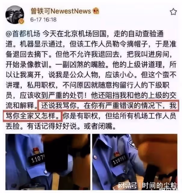 想成為第二個李宇春，沒實力還不低調，曾軼可3年兩次麼蛾子事件