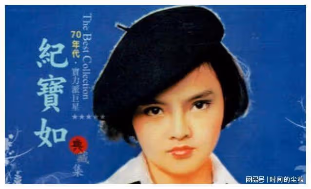 悲慘的紀寶如：5歲出道，13歲被迫打抑制生長針，身高停在149厘米