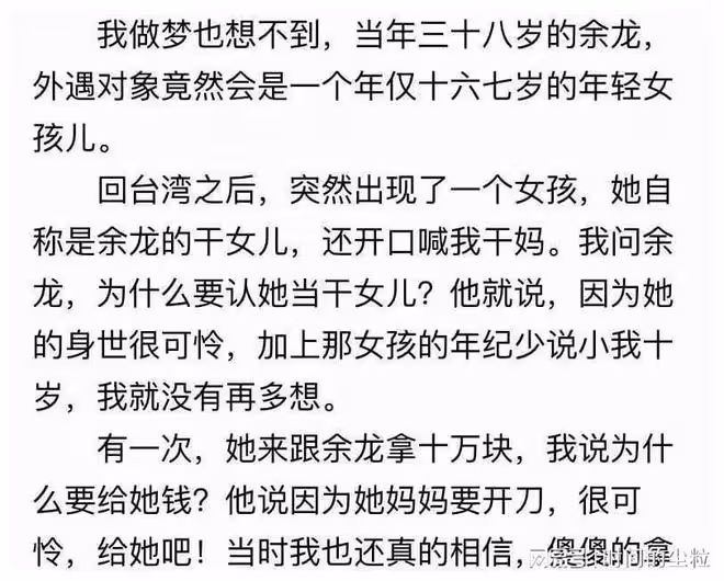 悲慘的紀寶如：5歲出道，13歲被迫打抑制生長針，身高停在149厘米