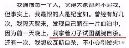 悲慘的紀寶如：5歲出道，13歲被迫打抑制生長針，身高停在149厘米