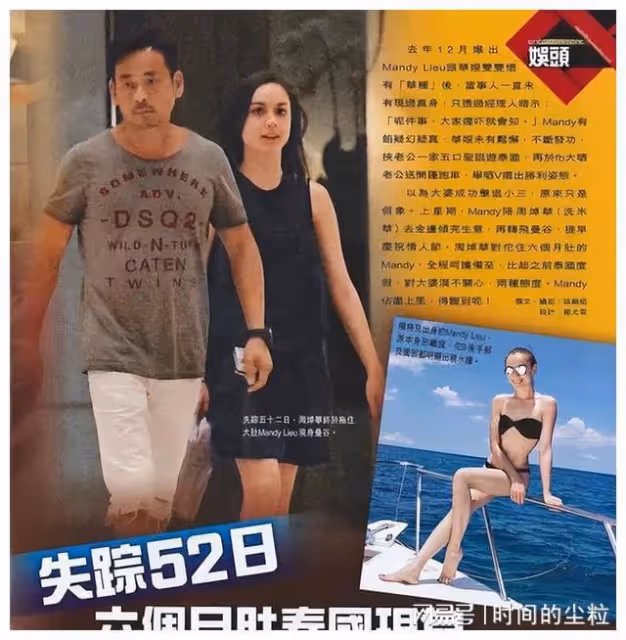 「史上最強小三」劉碧麗：嗆聲原配，生下四胎後拿5億分手費退場