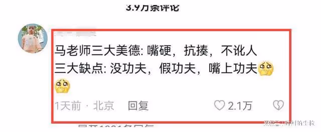 「功夫大師」馬保國2年後復出，遭網友諷刺：嘴硬、抗揍、不訛人