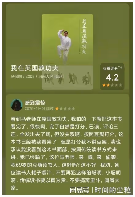 「功夫大師」馬保國2年後復出，遭網友諷刺：嘴硬、抗揍、不訛人