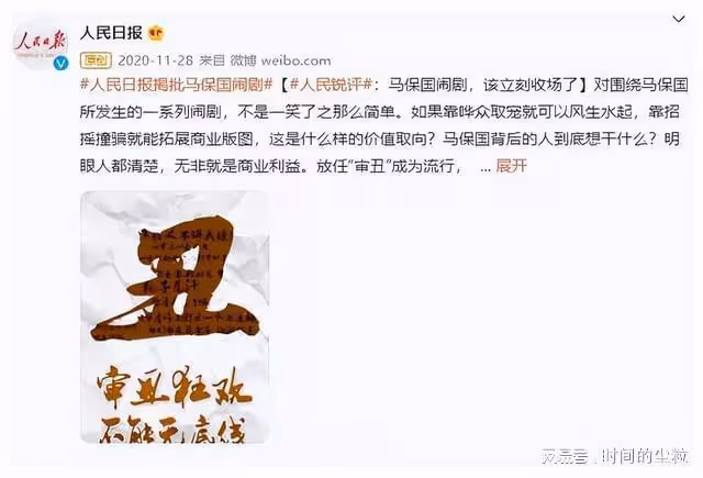 「功夫大師」馬保國2年後復出，遭網友諷刺：嘴硬、抗揍、不訛人