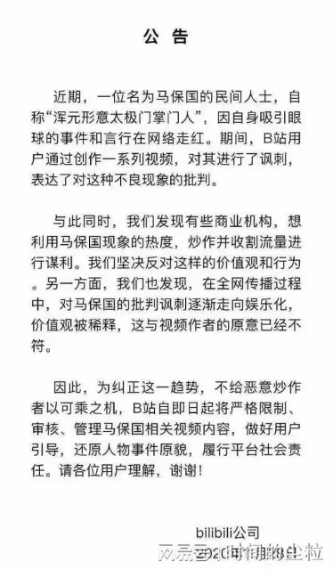 「功夫大師」馬保國2年後復出，遭網友諷刺：嘴硬、抗揍、不訛人