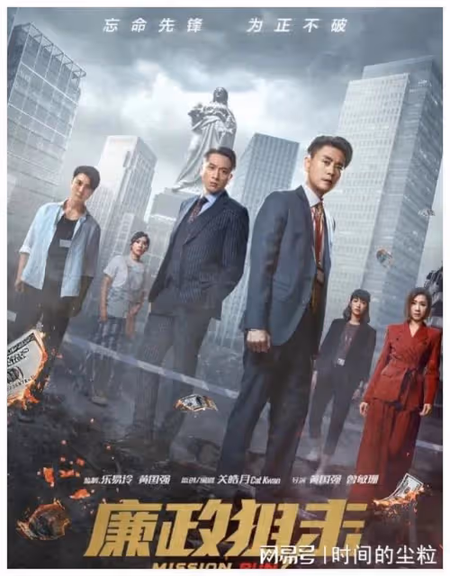 TVB重磅劇集《廉政狙擊》中的亮點與敗筆