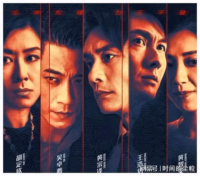 TVB重磅劇集《廉政狙擊》中的亮點與敗筆