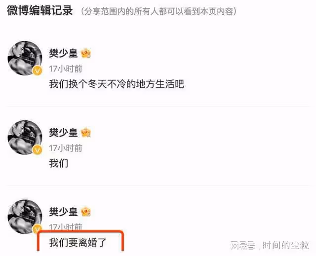 50歲港星樊少皇不小心泄露婚姻狀況，老婆賈曉晨：出來解釋解釋！