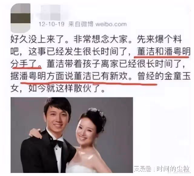 42歲董潔近況曝光！與潘粵明離婚後，她的事業真的完了？