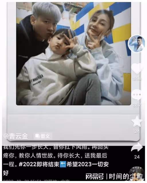 2天5個瓜，曹雲金疑與前妻唐菀復合，李鍾碩、IU戀情被曝光
