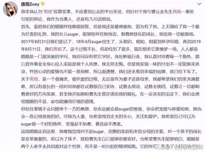 2天5個瓜，曹雲金疑與前妻唐菀復合，李鍾碩、IU戀情被曝光