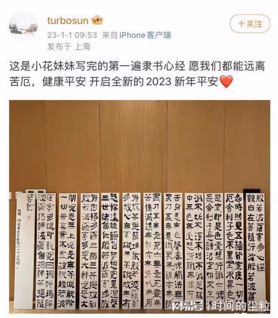 23位明星的跨年：張傑失聲，胡夏被追尾，孫莉曬兒子，邱淑貞出國
