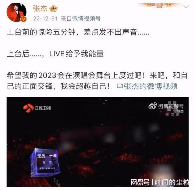 23位明星的跨年：張傑失聲，胡夏被追尾，孫莉曬兒子，邱淑貞出國