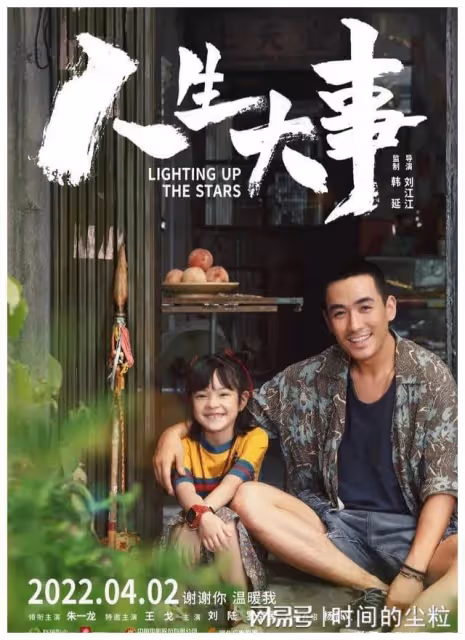 2022年十佳華語影片