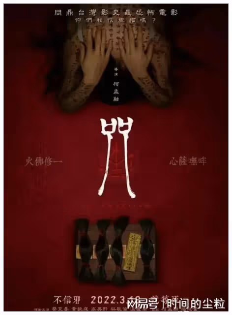 2022年十佳華語影片