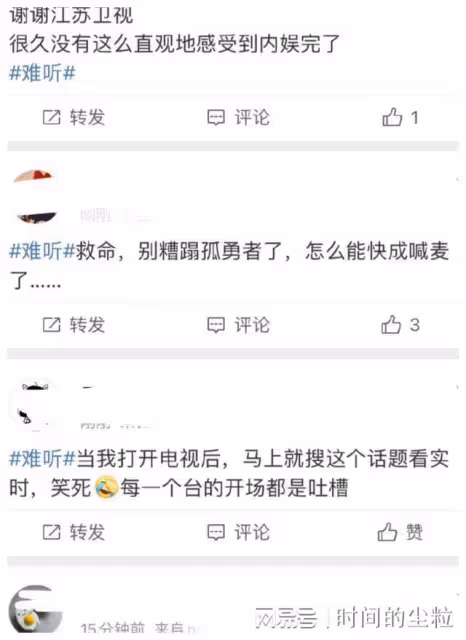 跨年晚會槽點多：演唱翻車，假唱，走音，跑調比比皆是