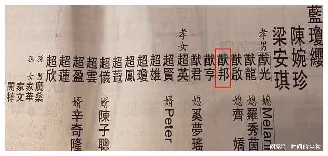 賭王六子何猷邦，為何被偷藏國外30年？「偷梁換柱」害苦了梁安琪