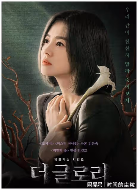 《ISLAND》和《黑暗榮耀》各追2集：一個已棄劇，一個看上癮