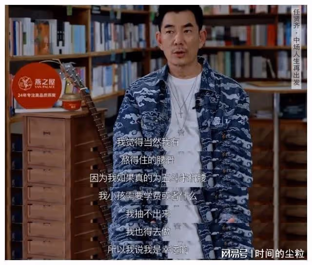「末代天王」任賢齊：專情又熱衷公益，幫恩師罩五月天，根在武漢