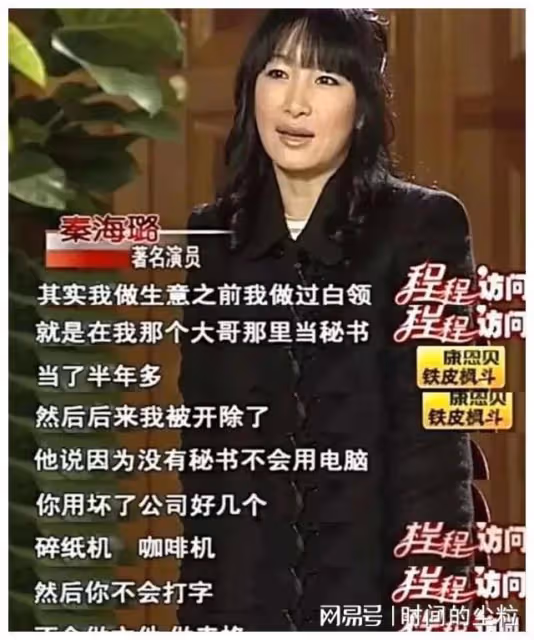 「最丑」影后秦海璐的逆風翻盤路，卻被張嘉譯「嫌棄」，拒不合作