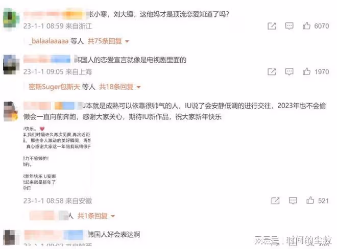 IU李鍾碩戀愛了，這才叫頂流戀情曝光，堪比韓劇