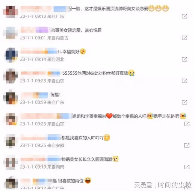 IU李鍾碩戀愛了，這才叫頂流戀情曝光，堪比韓劇