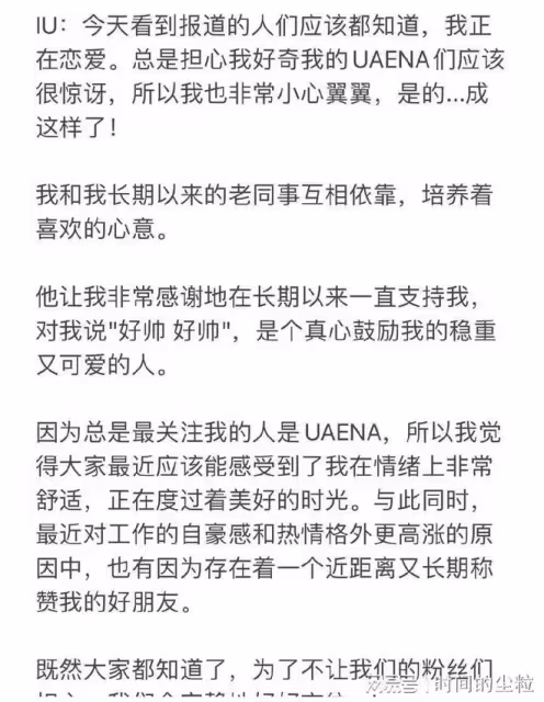 IU李鍾碩戀愛了，這才叫頂流戀情曝光，堪比韓劇